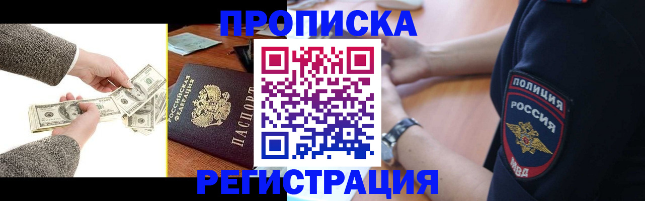 миграционный учет в Аше