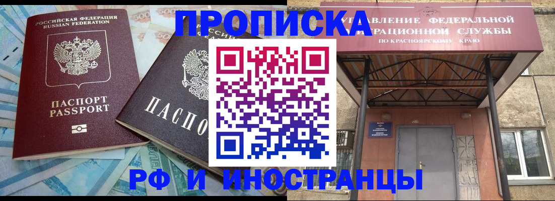 миграционный учет в Аше