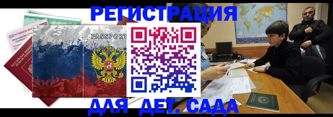 регистрация в Аше