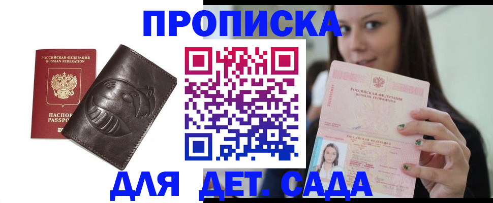 временная регистрация законно в Аше